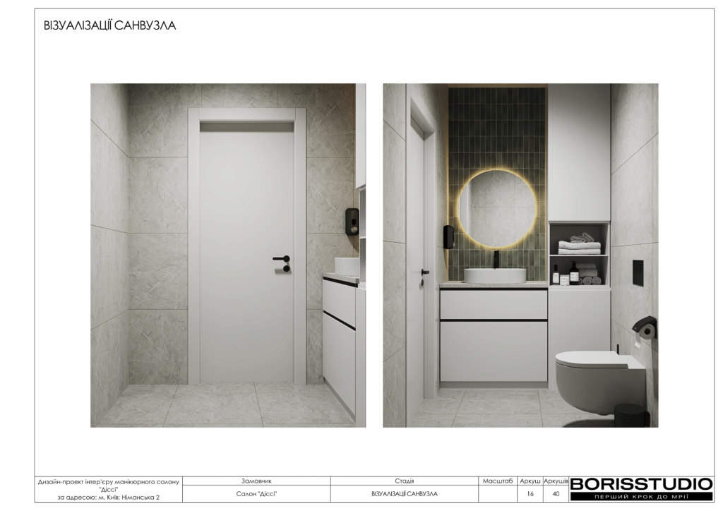 Маникюрный салон альбом 10.04.2023 17