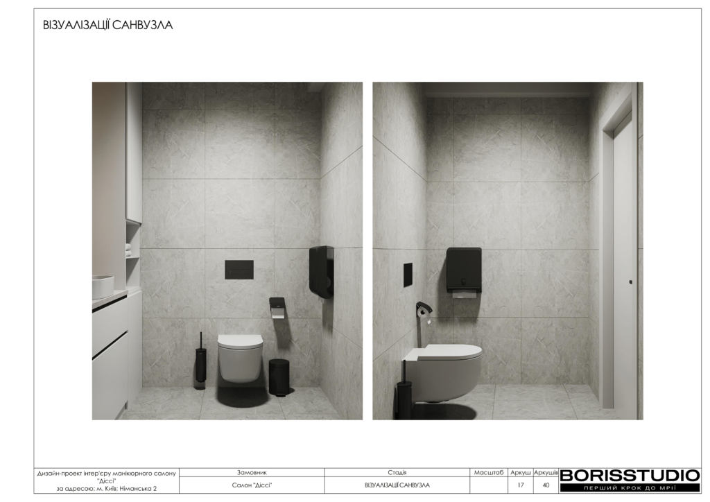 Маникюрный салон альбом 10.04.2023 18