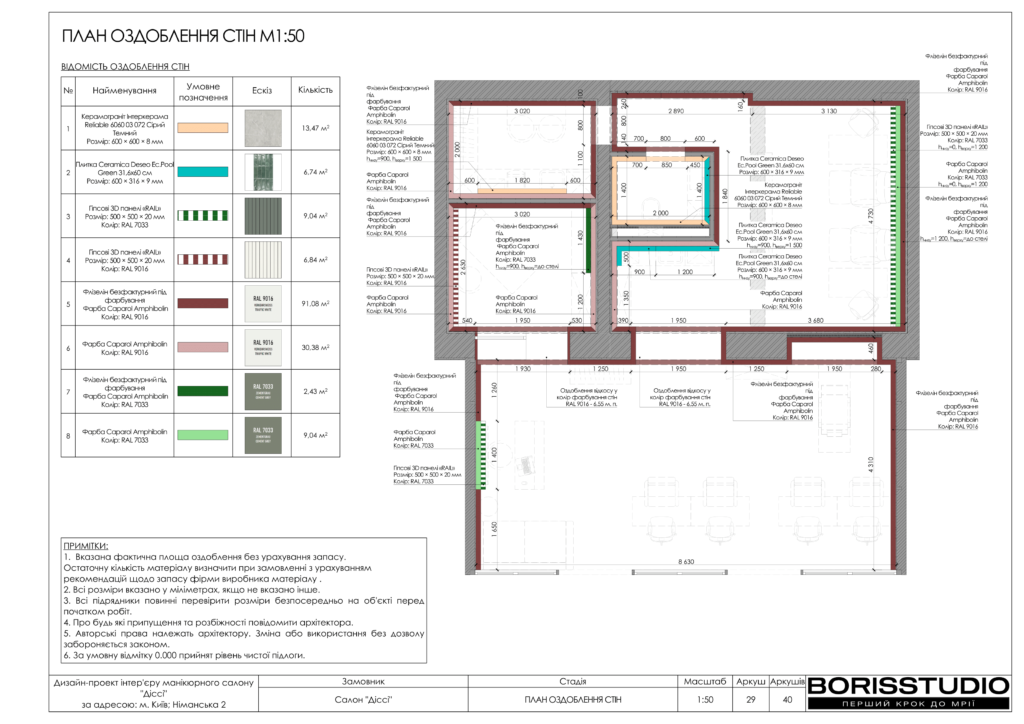 Маникюрный салон альбом 10.04.2023 30
