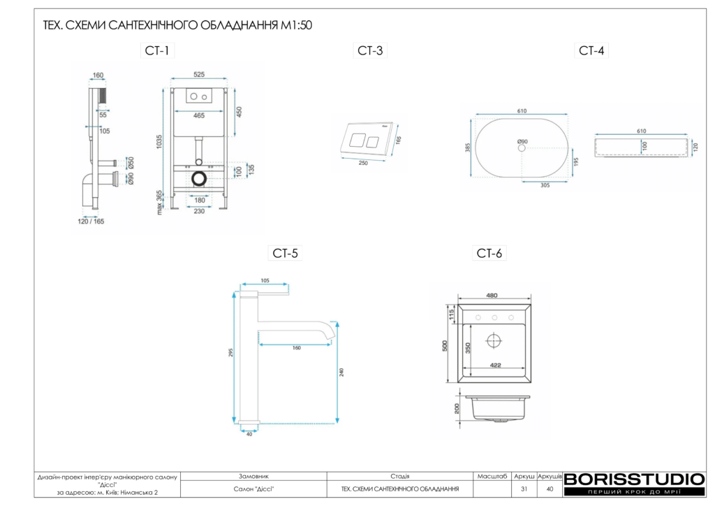 Маникюрный салон альбом 10.04.2023 32