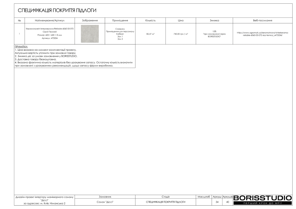 Маникюрный салон альбом 10.04.2023 35