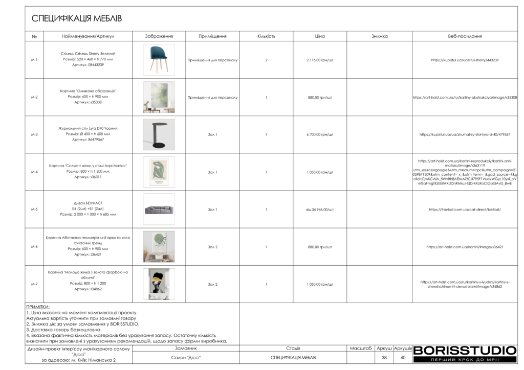 Маникюрный салон альбом 10.04.2023 39