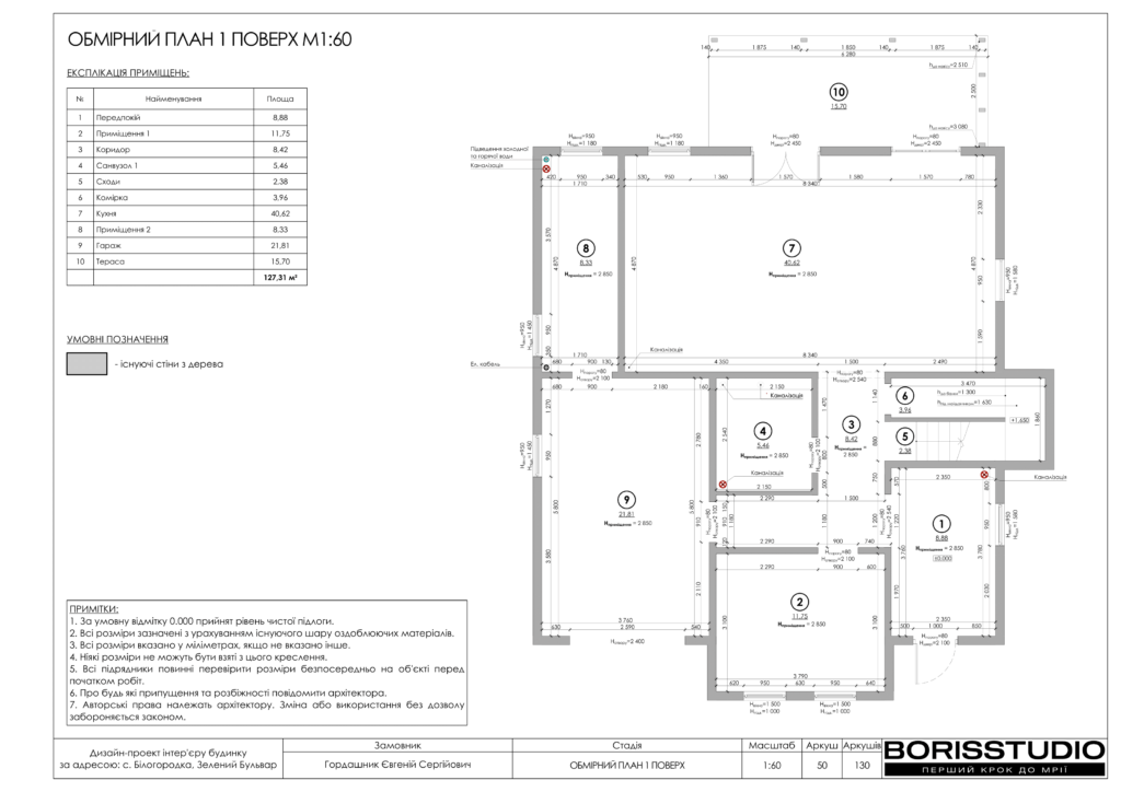 Монако альбом 12.06.2025 051
