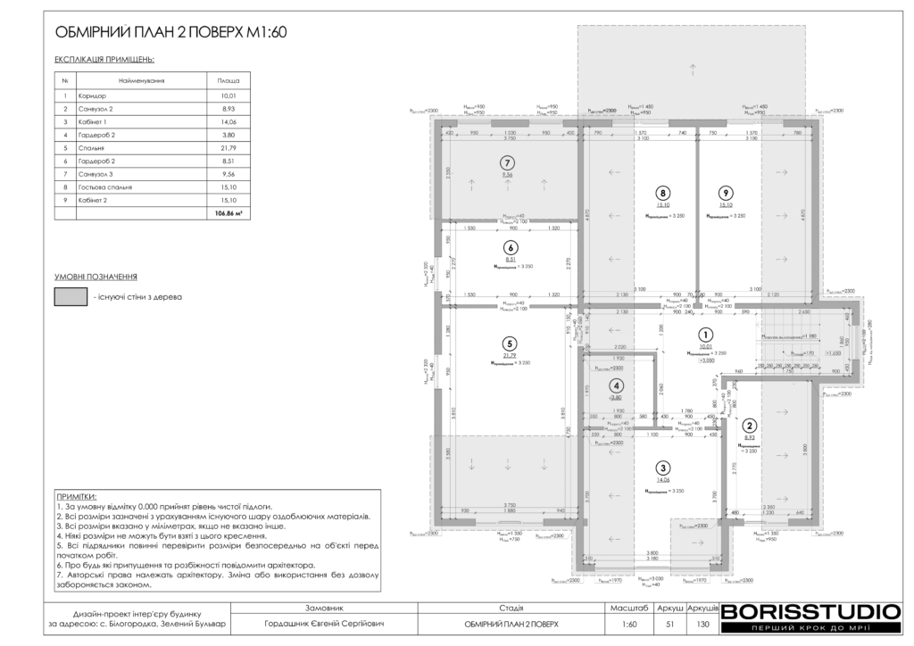 Монако альбом 12.06.2025 052