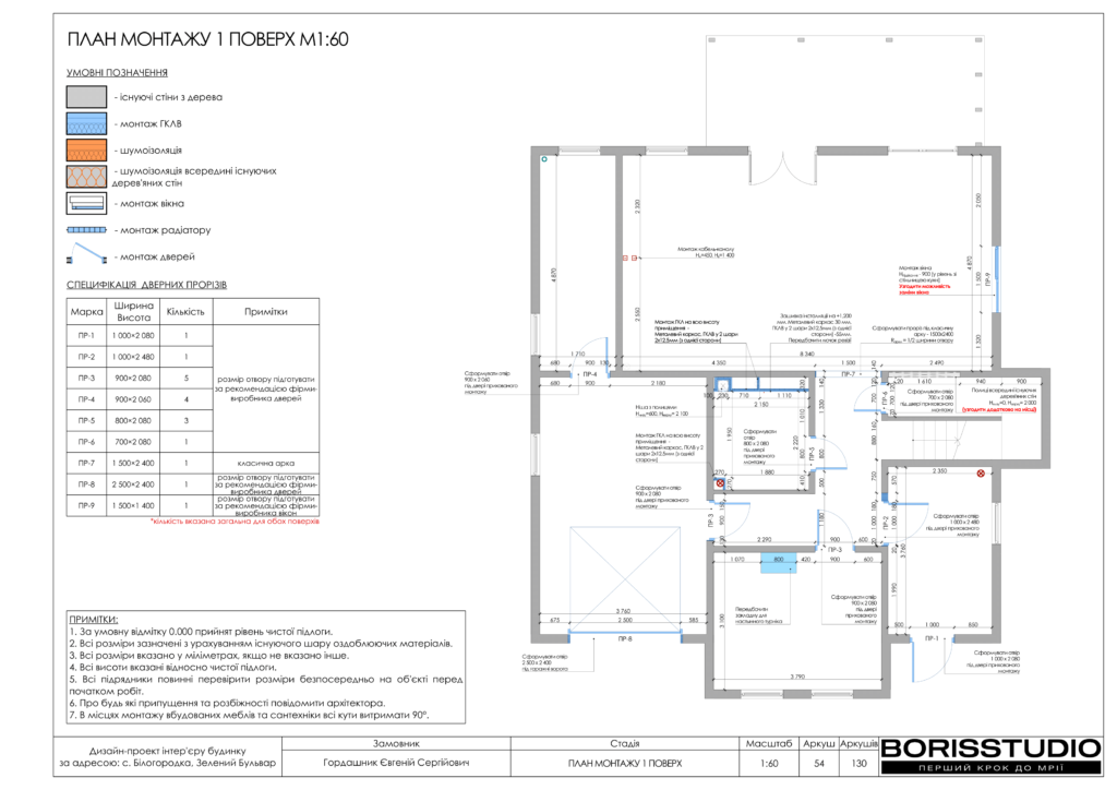 Монако альбом 12.06.2025 055