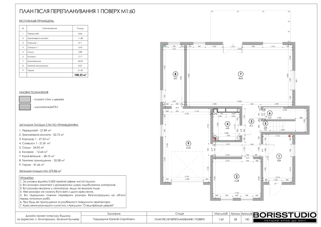 Монако альбом 12.06.2025 059