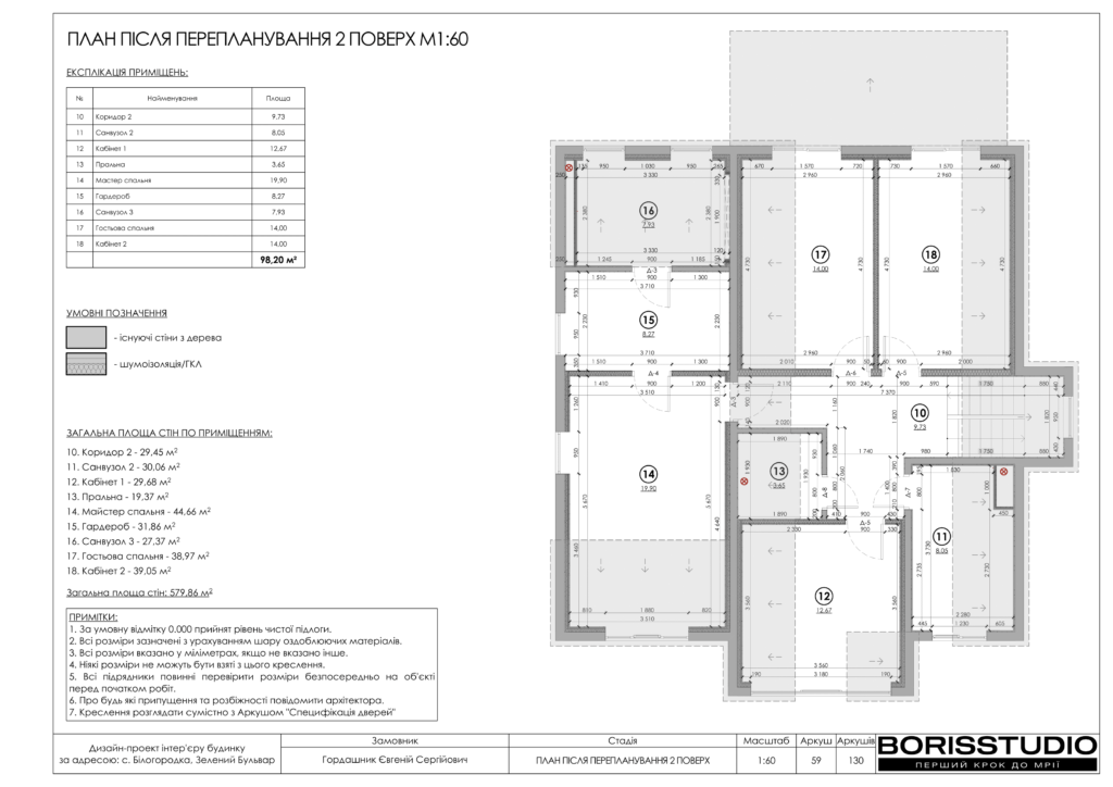 Монако альбом 12.06.2025 060