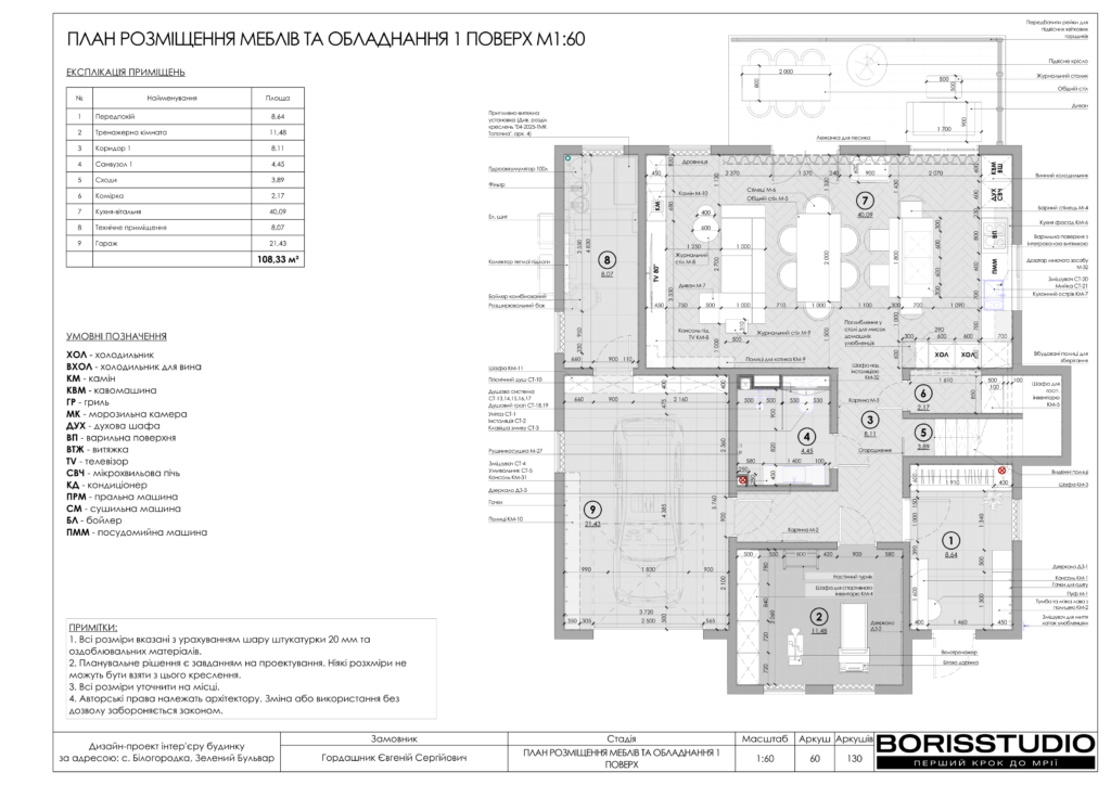 Монако альбом 12.06.2025 061