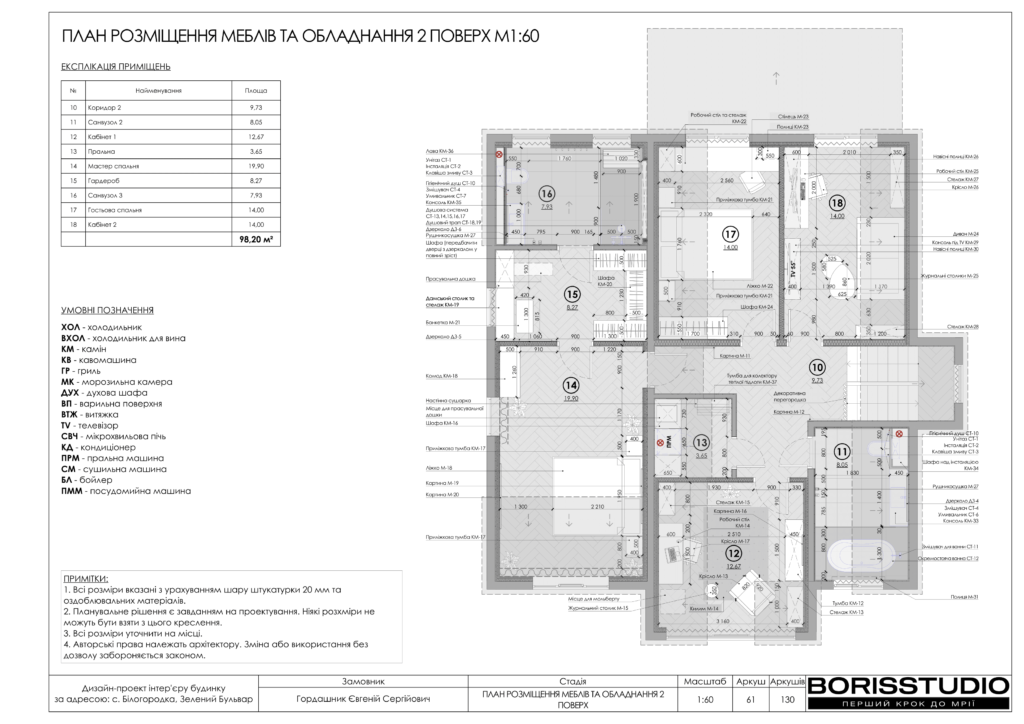 Монако альбом 12.06.2025 062
