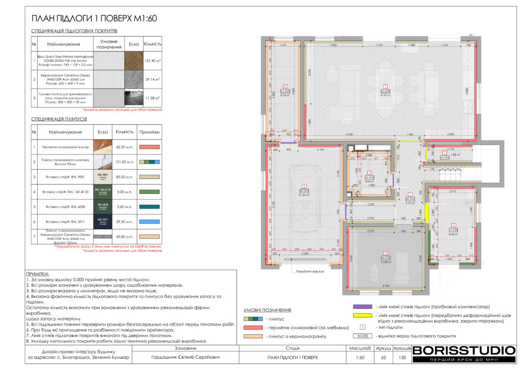 Монако альбом 12.06.2025 063