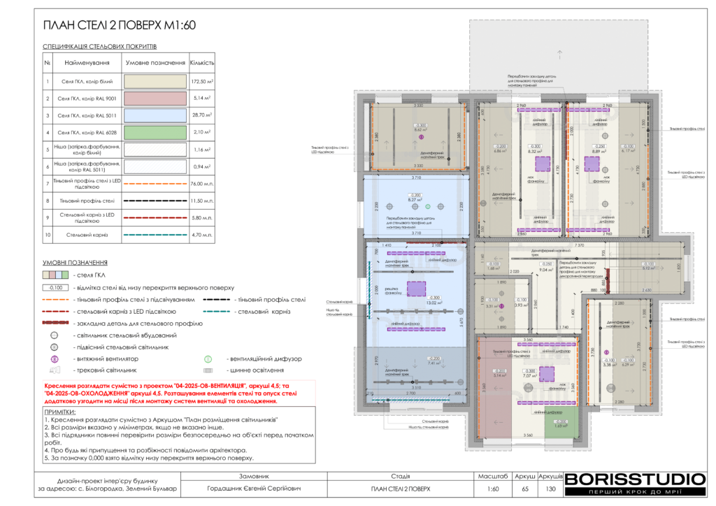 Монако альбом 12.06.2025 066