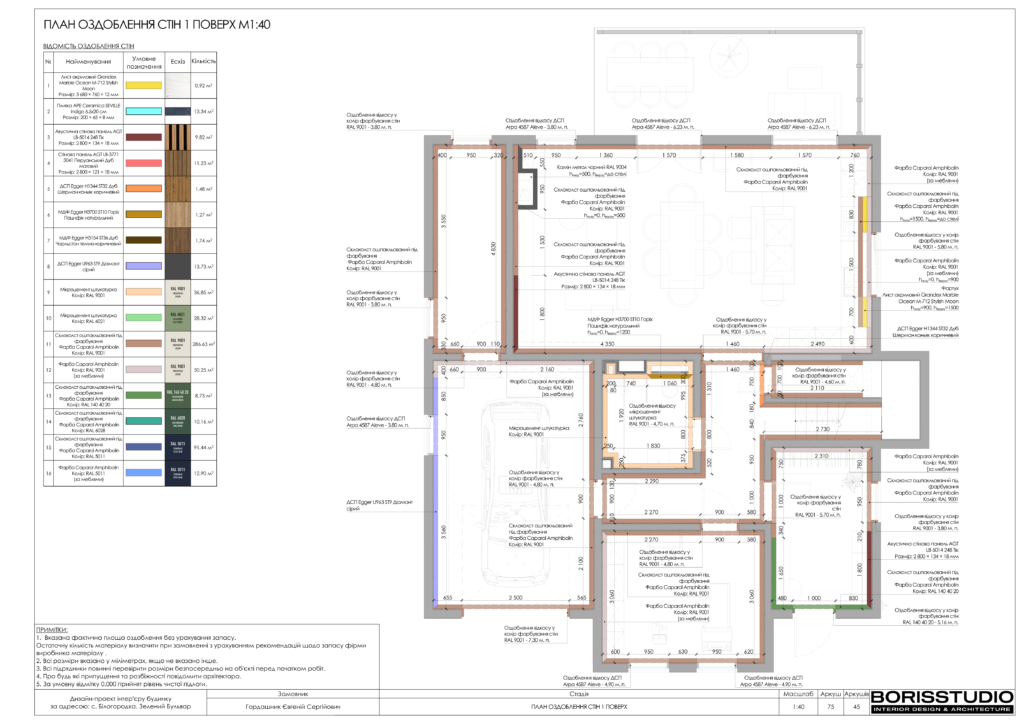 Монако альбом 12.06.2025 076
