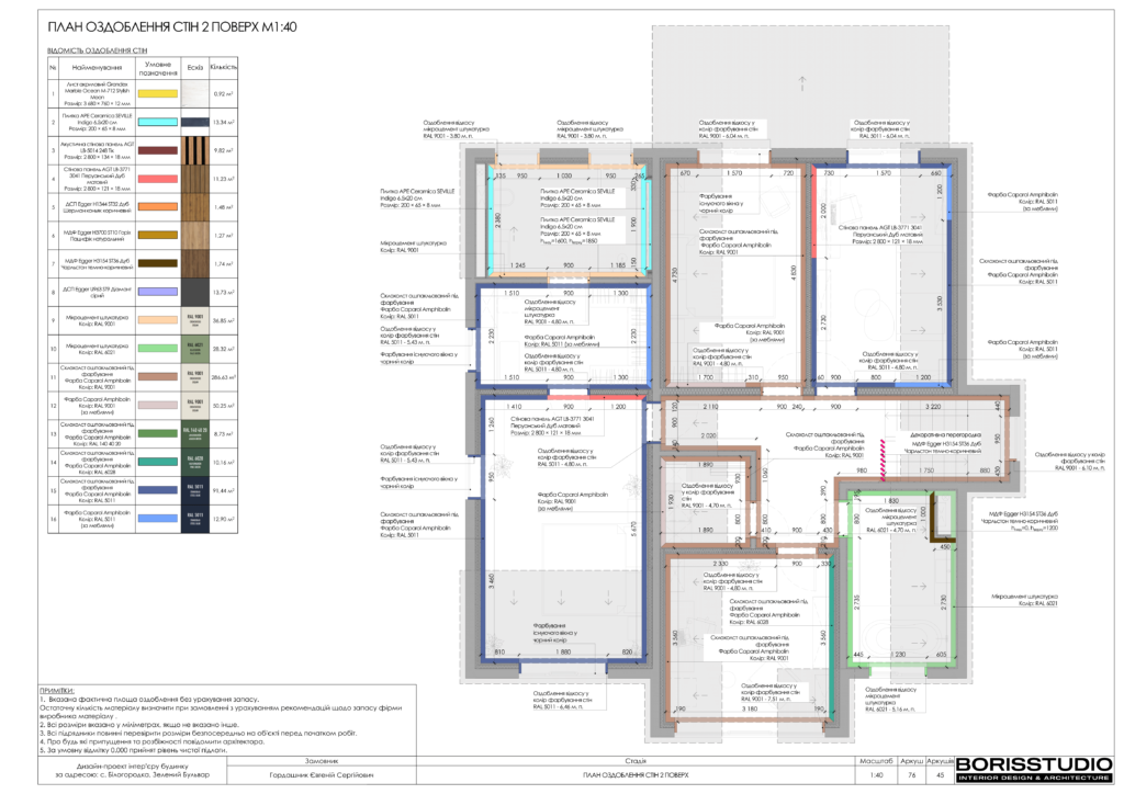 Монако альбом 12.06.2025 077
