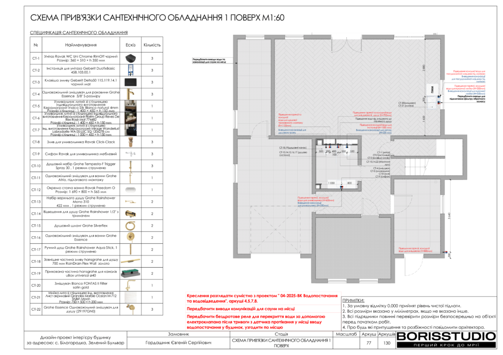 Монако альбом 12.06.2025 078