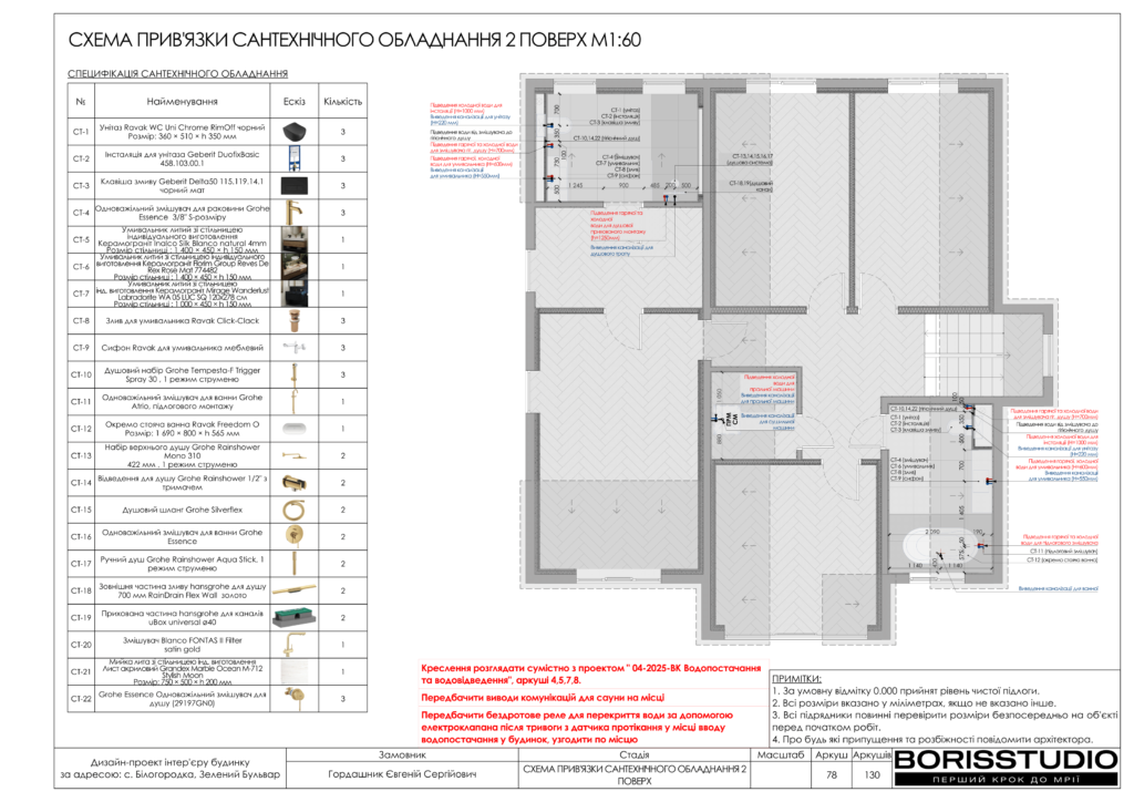 Монако альбом 12.06.2025 079