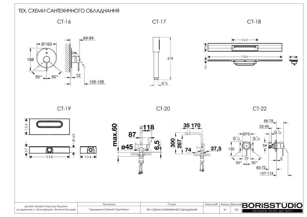 Монако альбом 12.06.2025 082