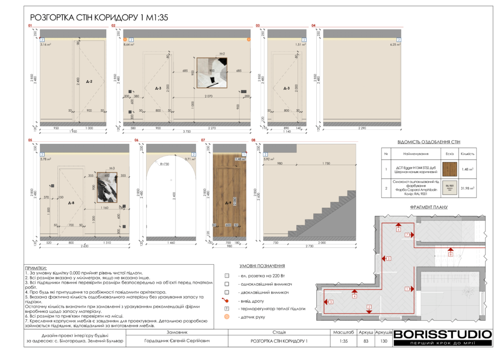 Монако альбом 12.06.2025 084