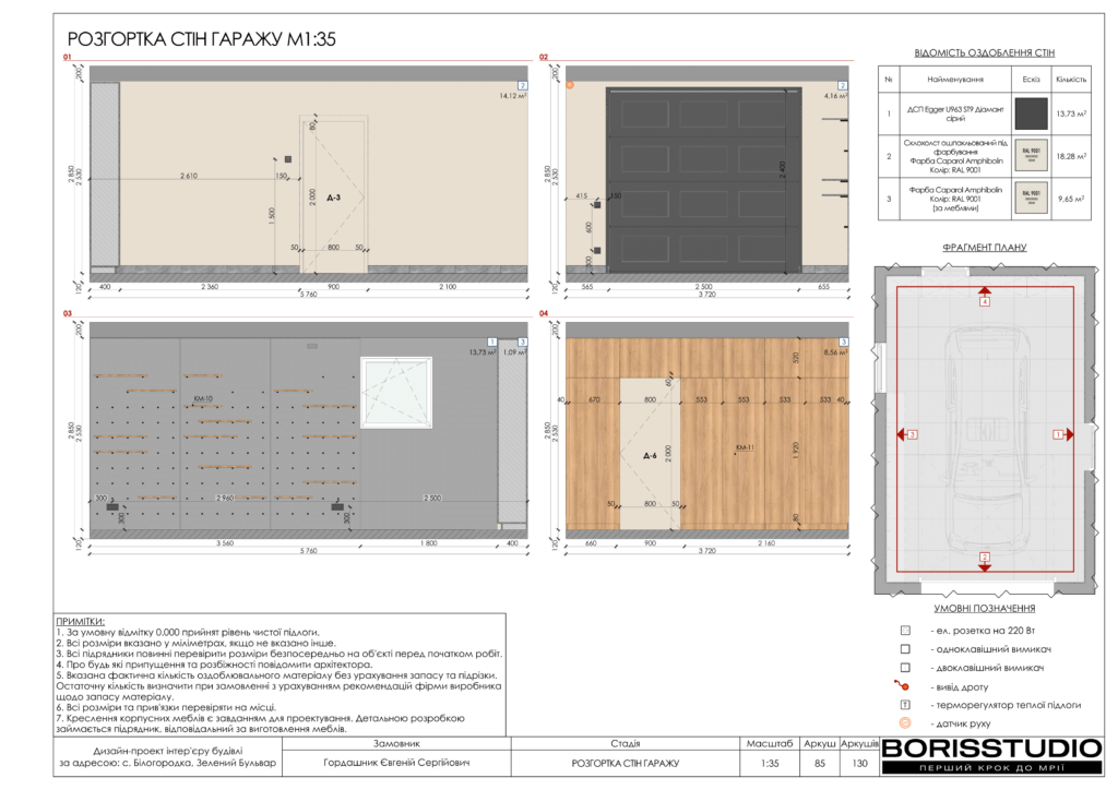 Монако альбом 12.06.2025 086