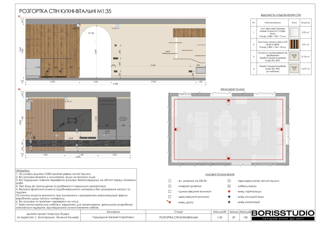 Монако альбом 12.06.2025 088
