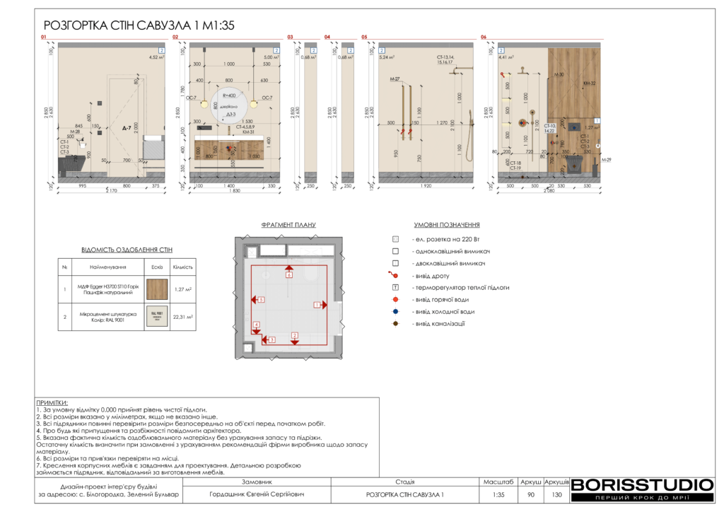 Монако альбом 12.06.2025 091