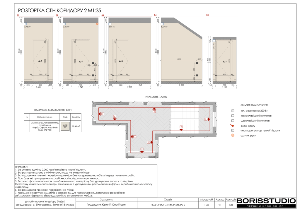 Монако альбом 12.06.2025 092