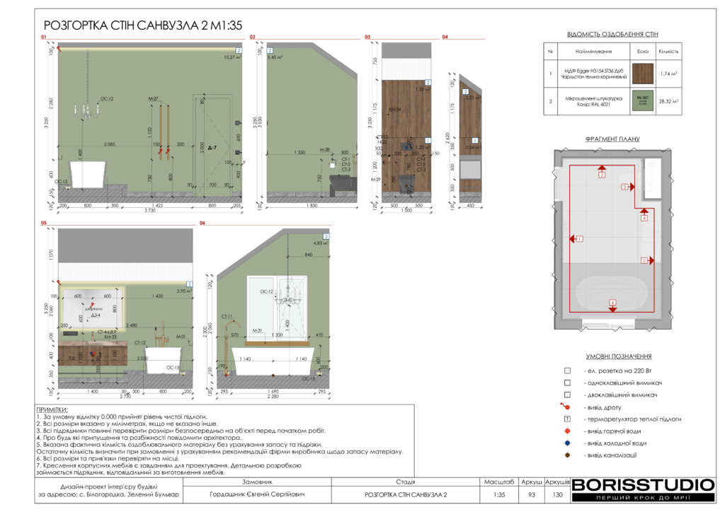 Монако альбом 12.06.2025 094