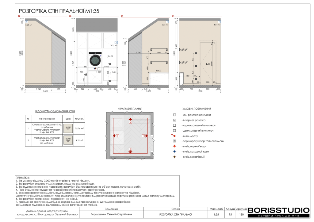 Монако альбом 12.06.2025 096