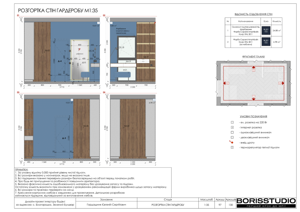 Монако альбом 12.06.2025 098
