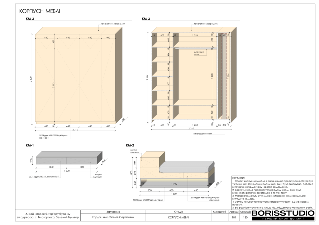 Монако альбом 12.06.2025 102