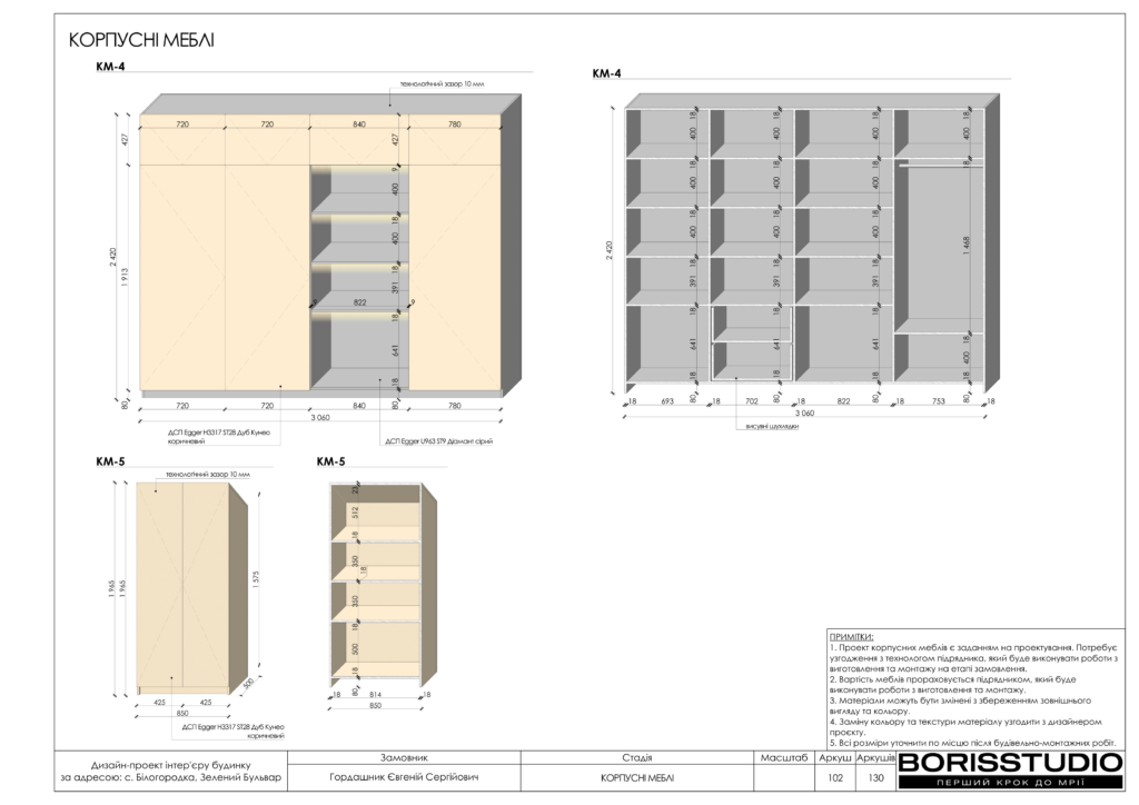 Монако альбом 12.06.2025 103