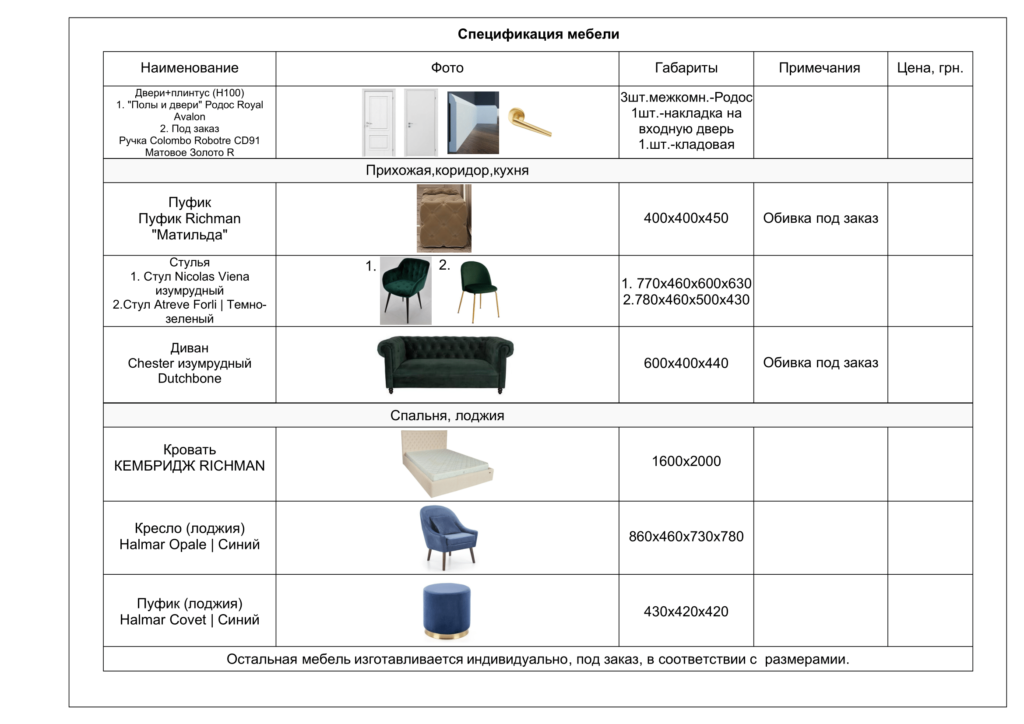 Немецкий квартал 26