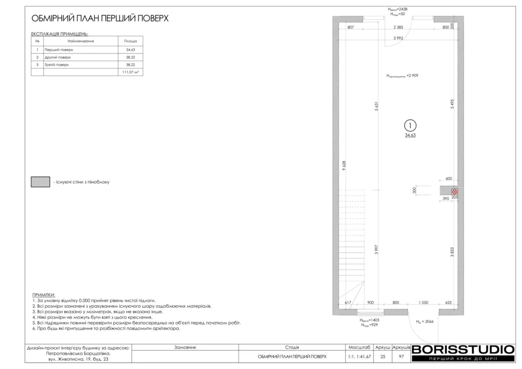 New smart дизайн проєкт 25