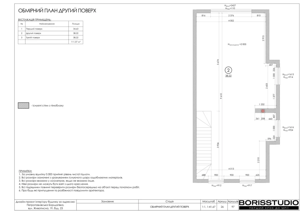 New smart дизайн проєкт 26