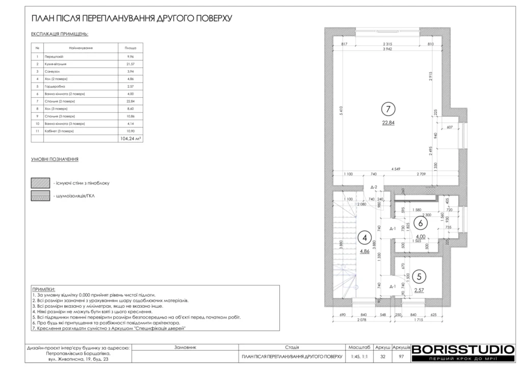 New smart дизайн проєкт 32