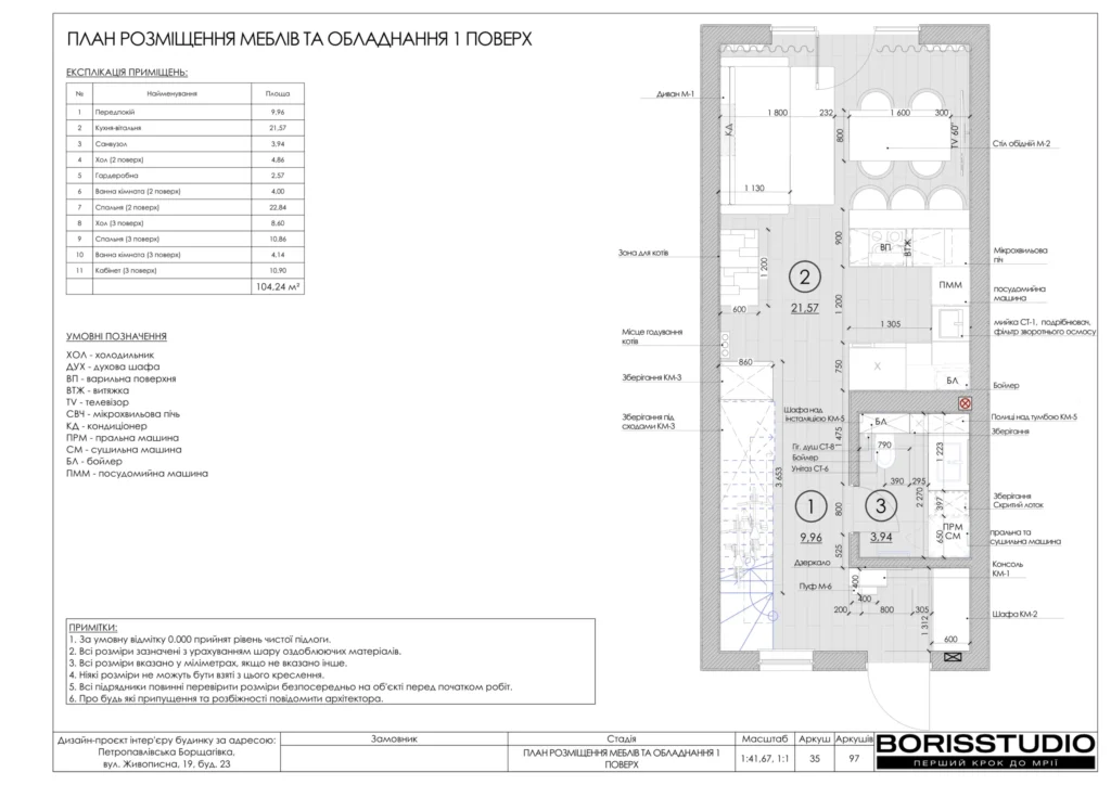 New smart дизайн проєкт 35