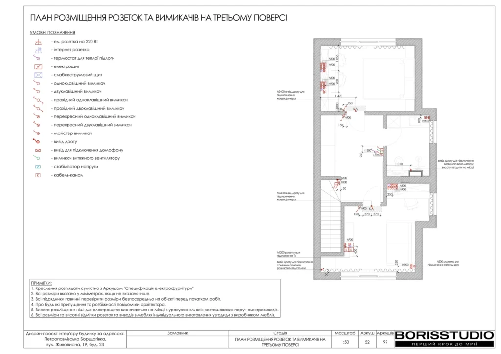 New smart дизайн проєкт 52