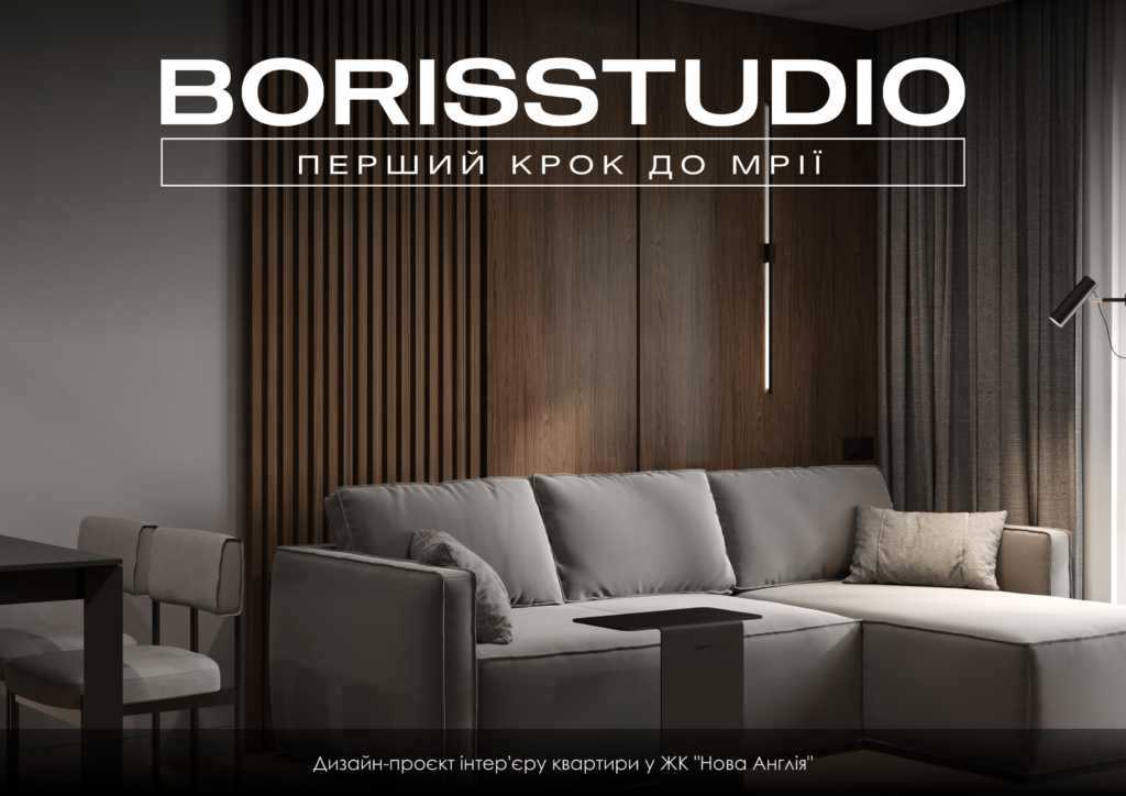 Нова англія дизайн проєкт 15 08 2024 01
