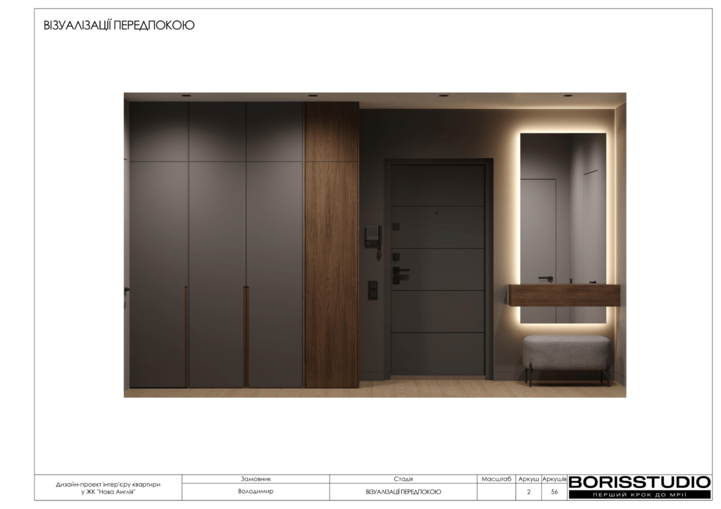 Нова англія дизайн проєкт 15 08 2024 03