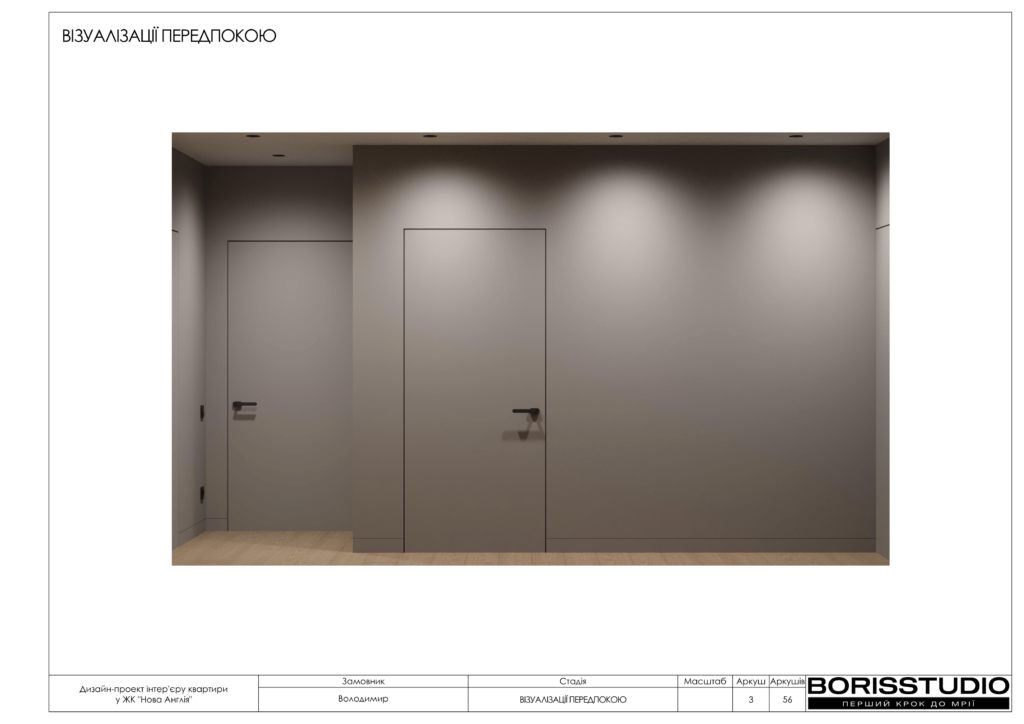 Нова англія дизайн проєкт 15 08 2024 04