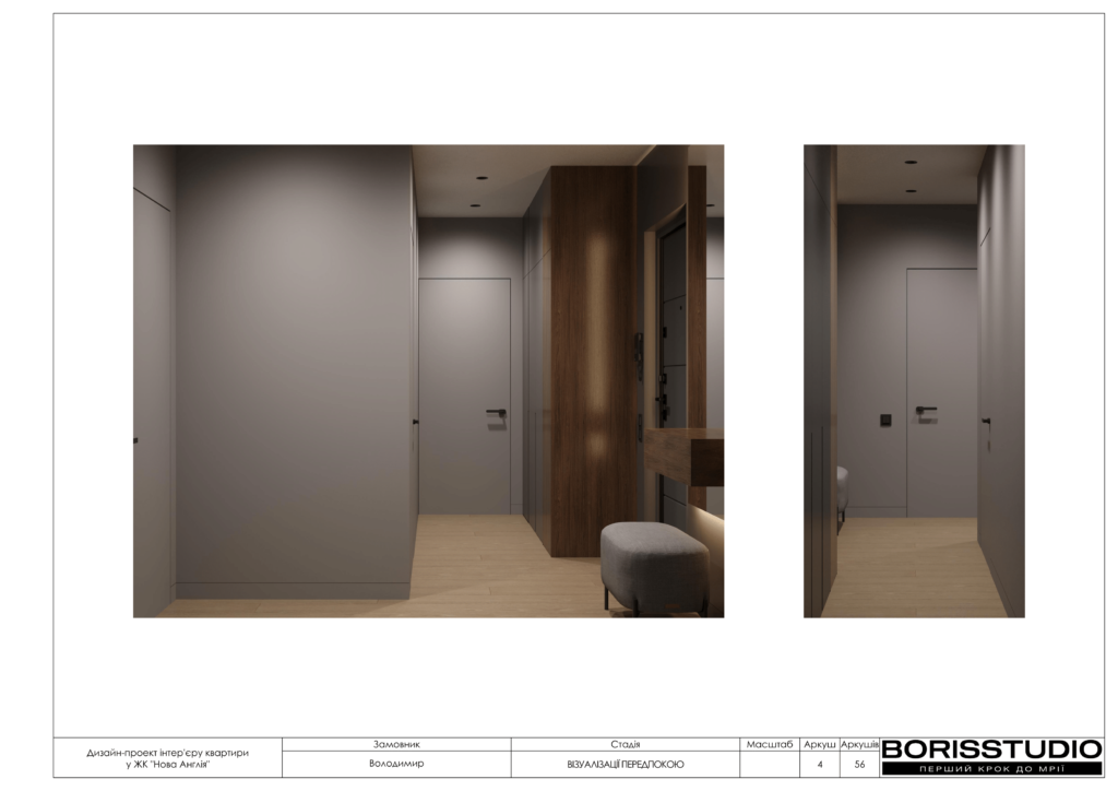 Нова англія дизайн проєкт 15 08 2024 05