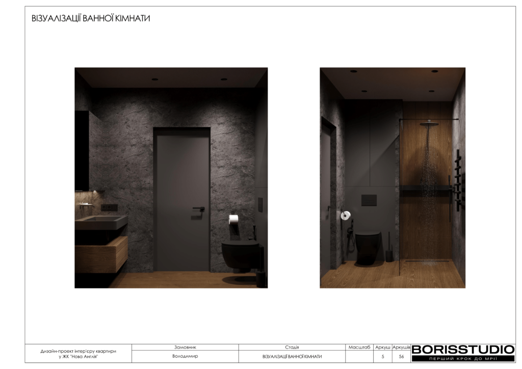 Нова англія дизайн проєкт 15 08 2024 06