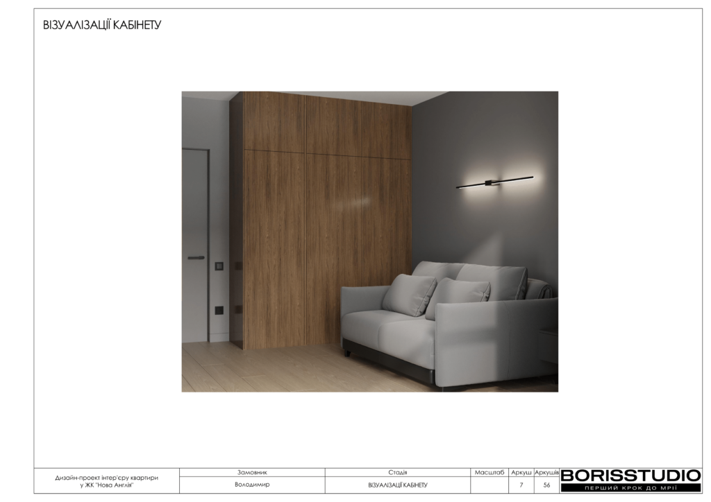 Нова англія дизайн проєкт 15 08 2024 08