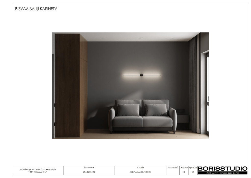 Нова англія дизайн проєкт 15 08 2024 09