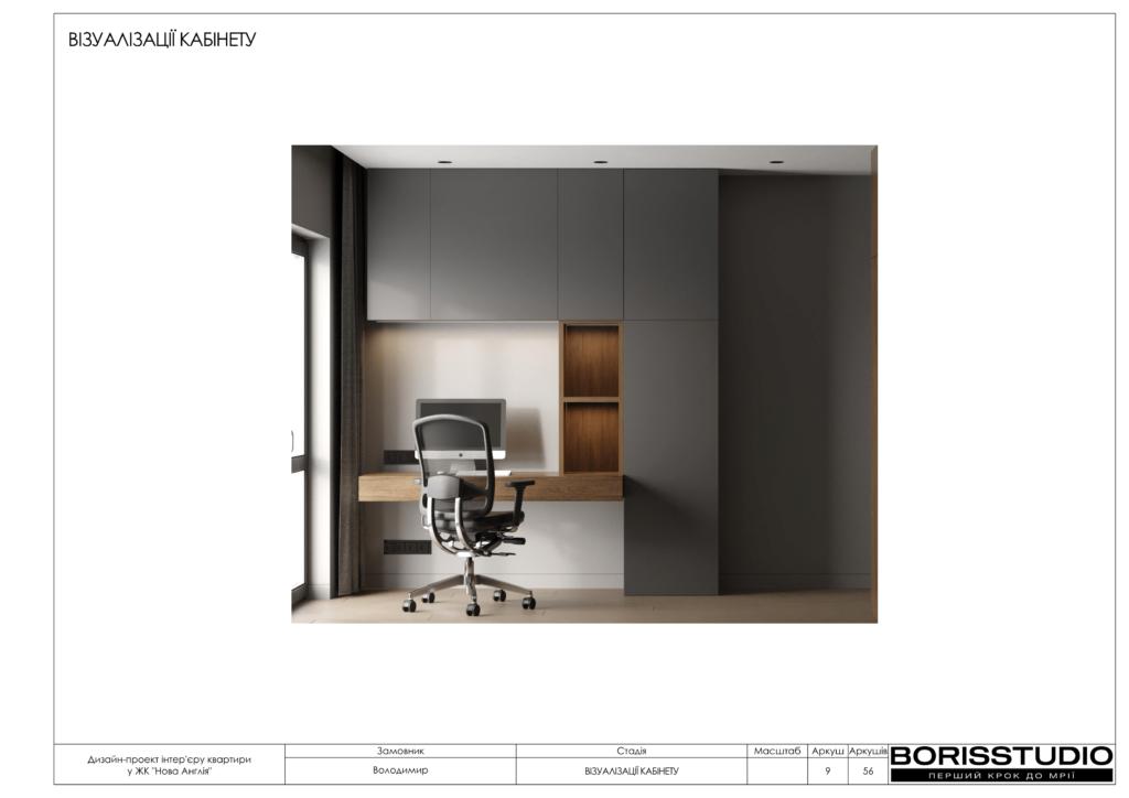 Нова англія дизайн проєкт 15 08 2024 10