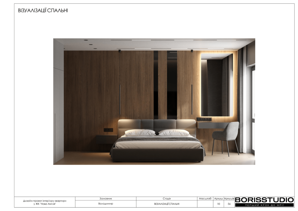 Нова англія дизайн проєкт 15 08 2024 11