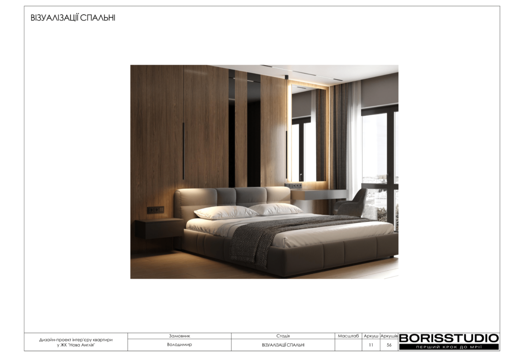 Нова англія дизайн проєкт 15 08 2024 12