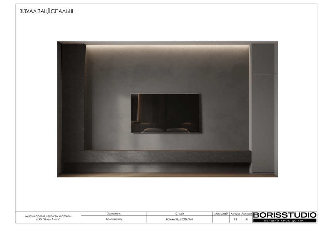 Нова англія дизайн проєкт 15 08 2024 14