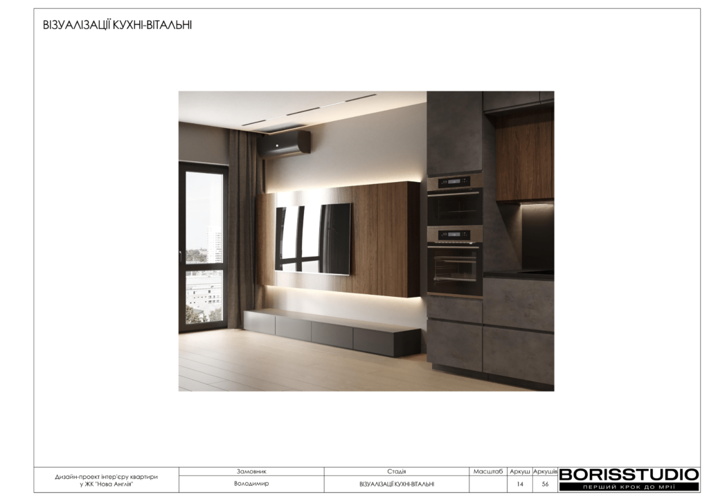 Нова англія дизайн проєкт 15 08 2024 15