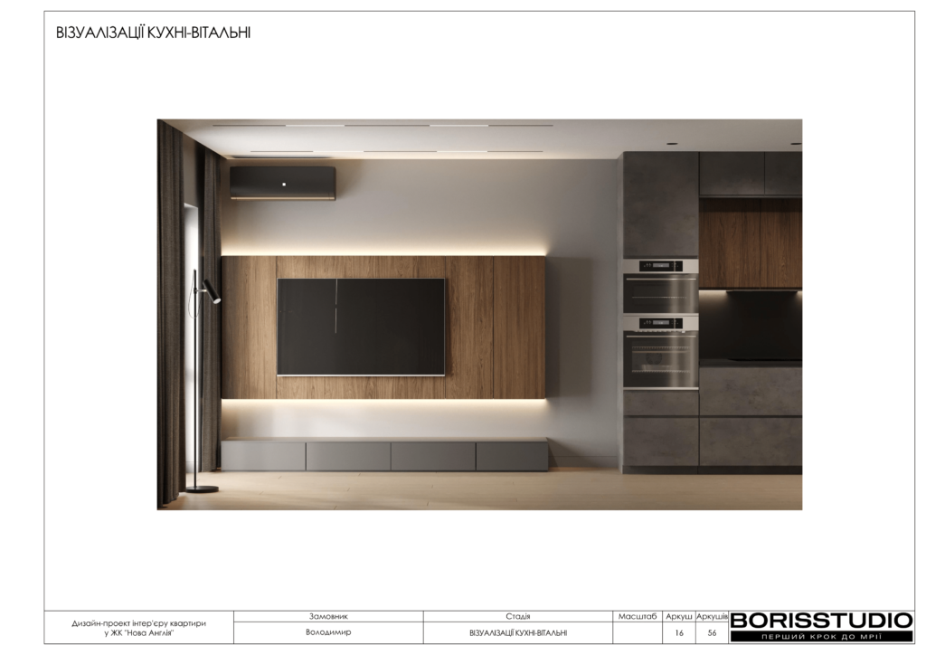 Нова англія дизайн проєкт 15 08 2024 17