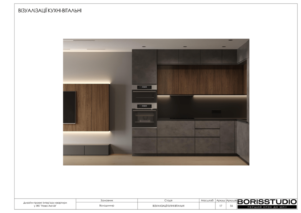 Нова англія дизайн проєкт 15 08 2024 18